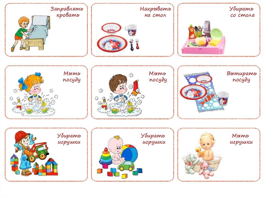Инструкция мытья игрушек. Мытье игрушек. Алгоритм мытья игрушек. Мытье игрушек в детском саду. Алгоритм мытья игрушек в детском саду в картинках.