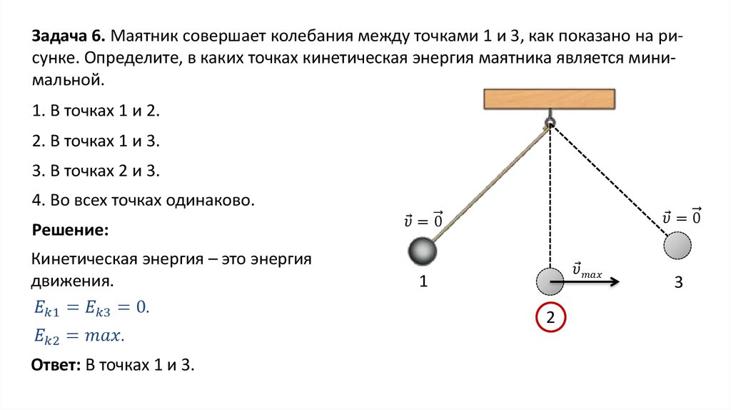 Механическая колебания и волны ответы