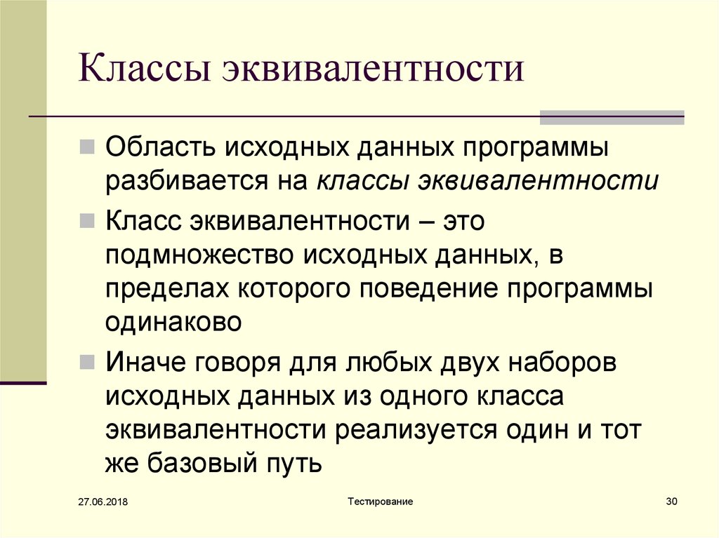 Классы данных