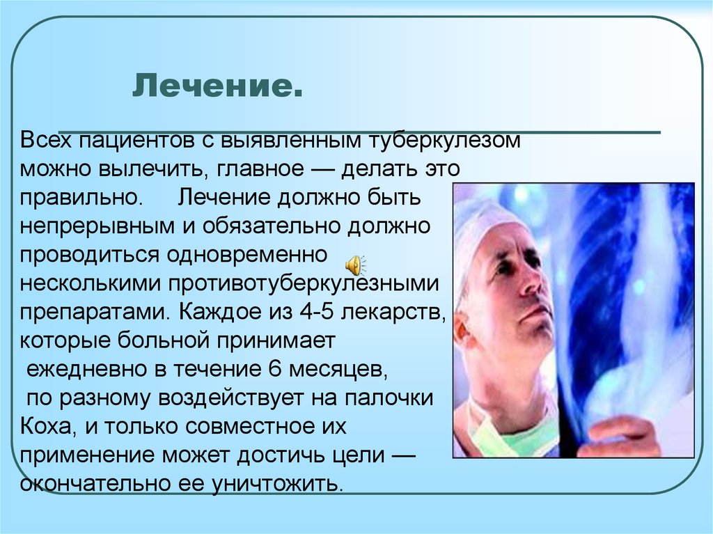 Туберкулез презентация ppt