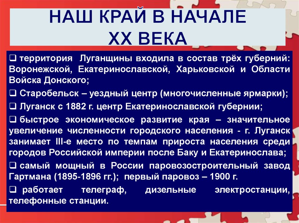 Реферат: 1905 год в Московской губернии