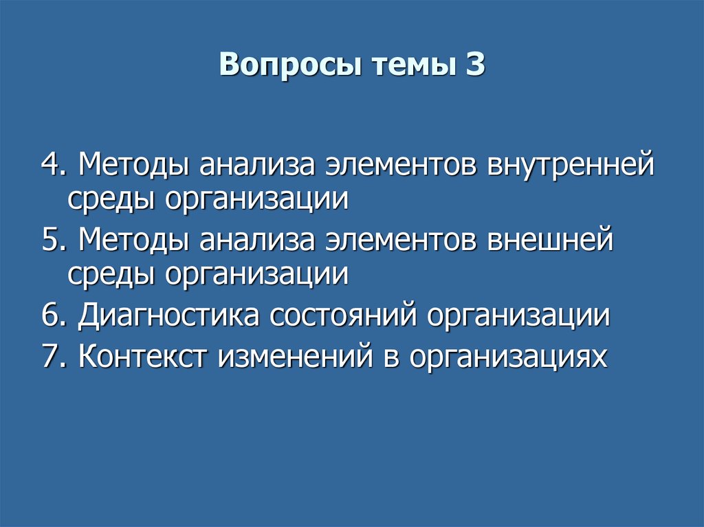 Контекст 7. Маршев.