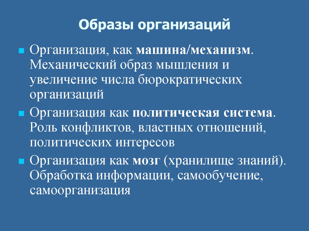 Образов учреждения