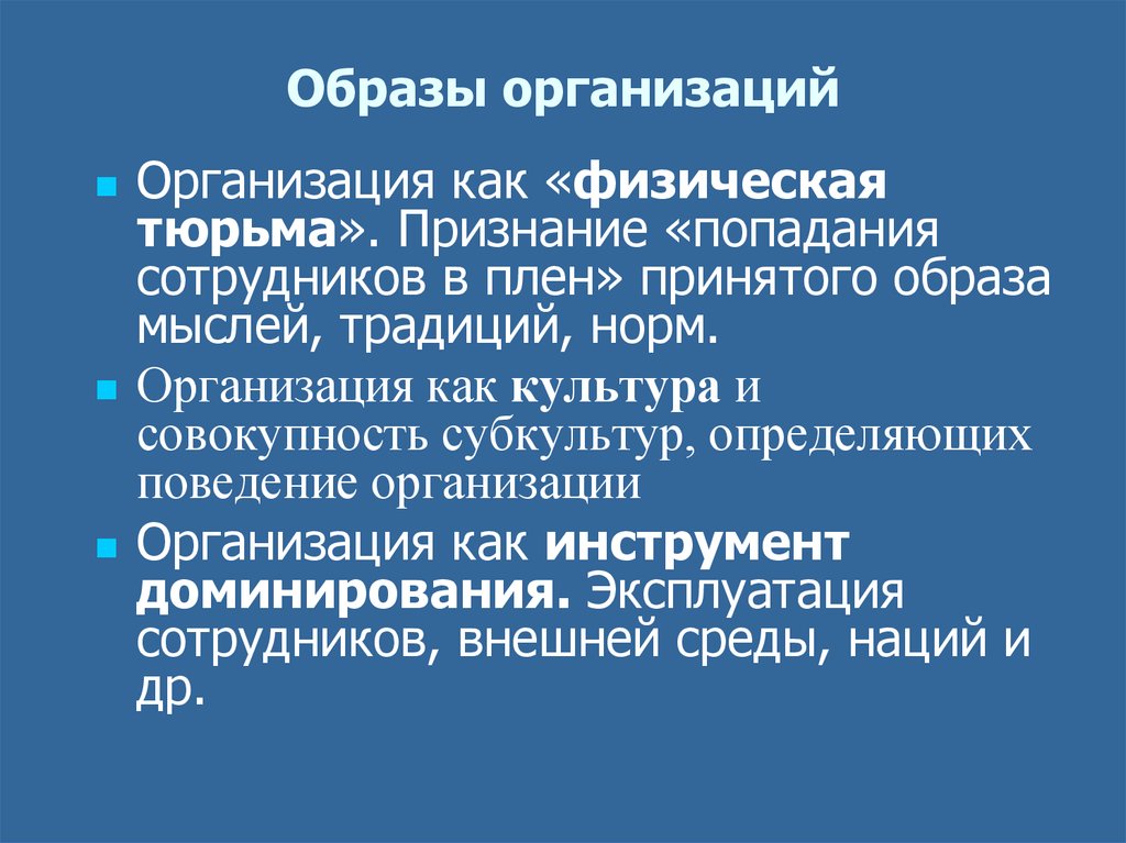 Сущность образа