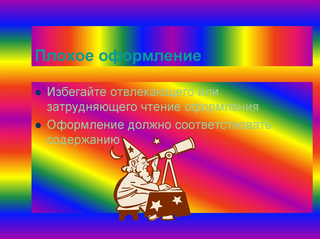 На слайде презентации могут быть размещены не только различные