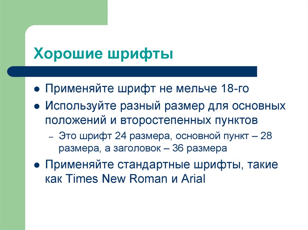 На 40 пунктов. Что значит 40 пунктов в презентации.