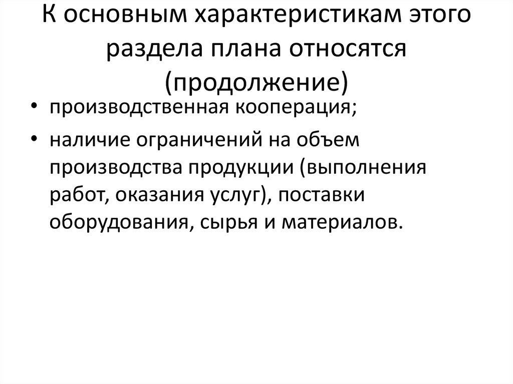 Карина работает в производственном кооперативе