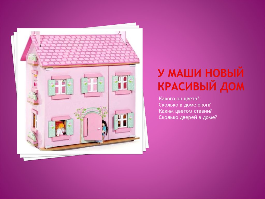 Ознакомление с предметным окружением и социальным окружением для детей ...