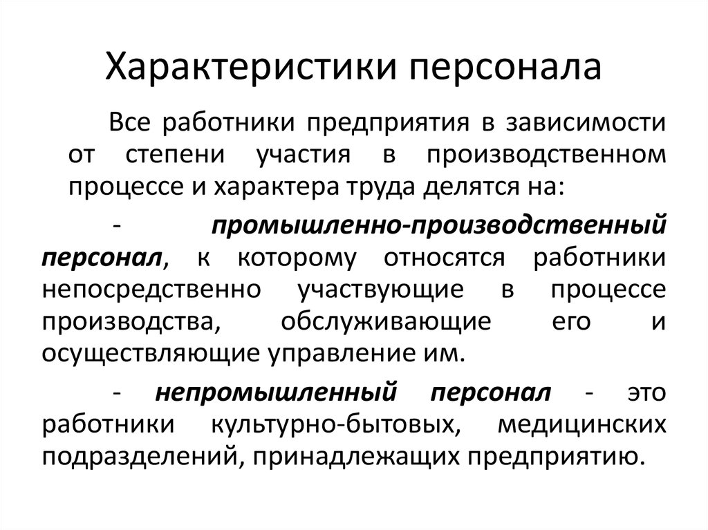 Зависимость предприятий