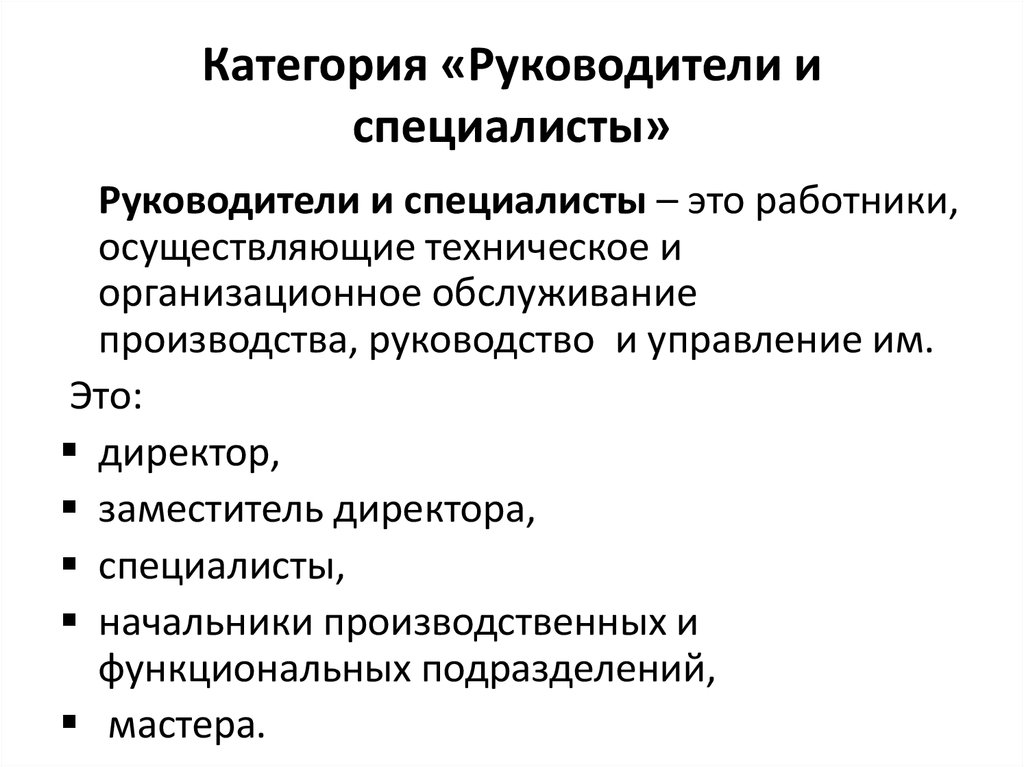 Категории директоров школ