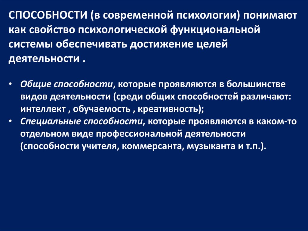 Проблемы современной психологии статья