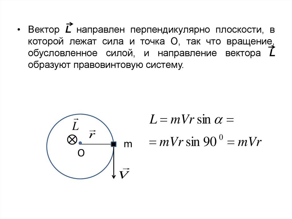 Угловая скорость частота вращения. Кинематика вращательного движения. Поступательное вращательное и плоское движение твердого тела. Кинематика вращательного движения твердого тела. Вращательное движение материальной точки.