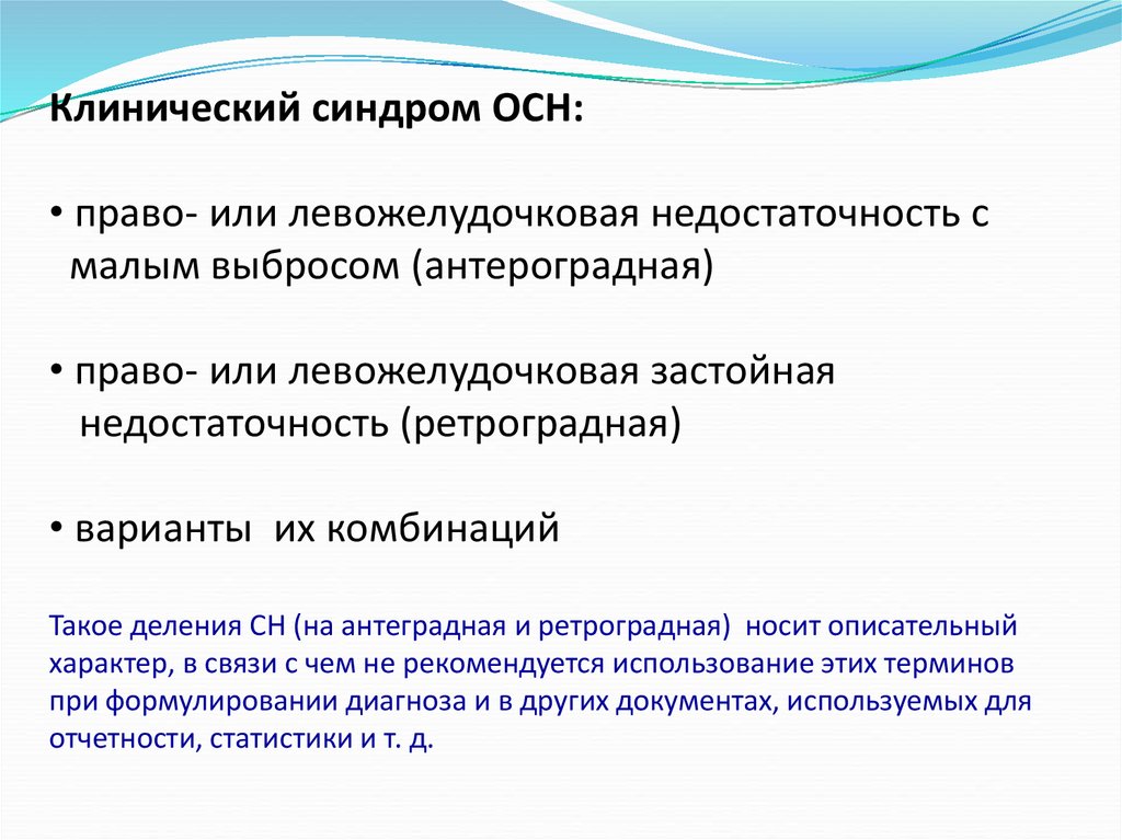 При антероградном пути расспроса восстанавливают картину заболевания