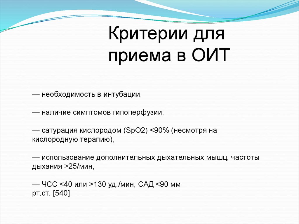 Что означает сатурация 94. Сатурация 90. Кислородная сатурация. Spo2 при пневмонии. Сатурация 40.