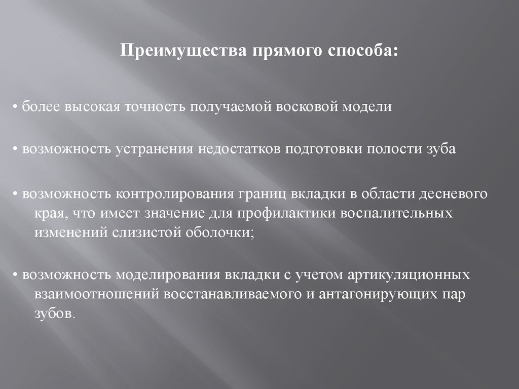 Прямое преимущество. Преимущества непрямого развития. Преимущества прямого развития. Преимущества прямого и непрямого развития. Преимущества и недостатки прямого развития.