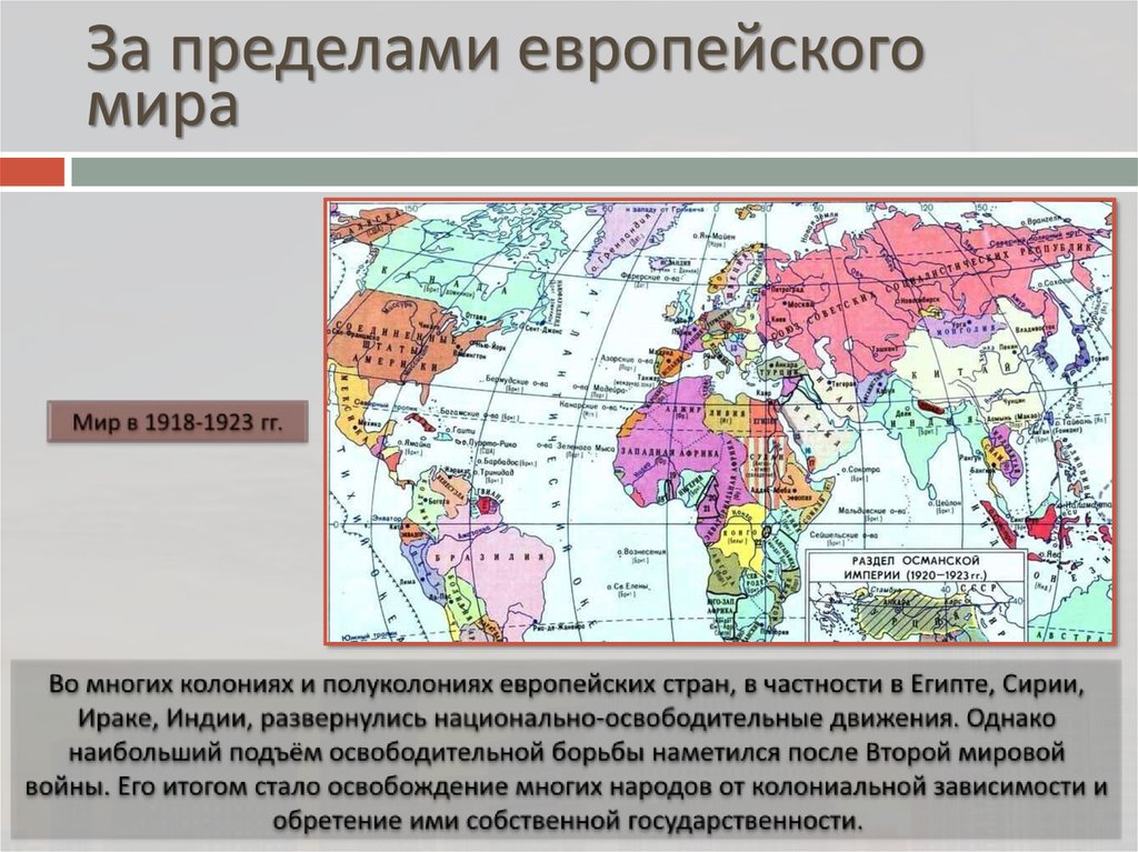 Проблемы развития бывших колоний и полуколоний и пути их решения развернутый план