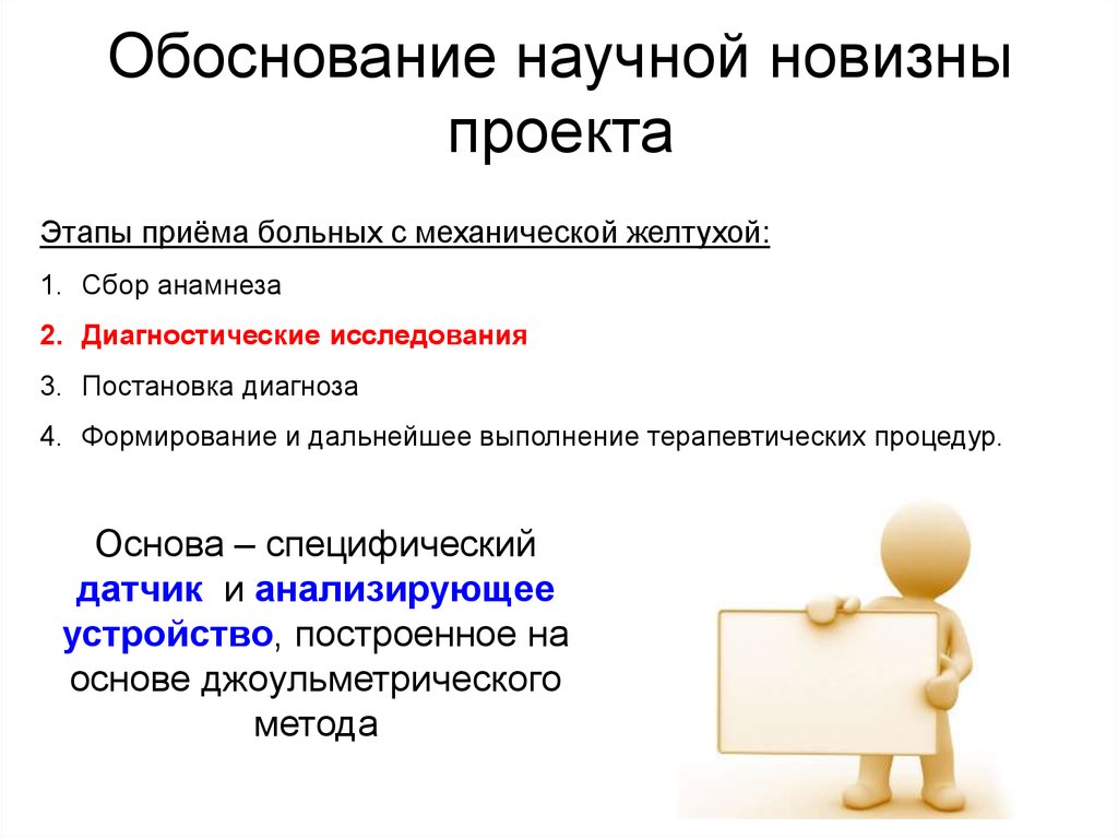 Изображение идеального общественного строя лишенное научного обоснования