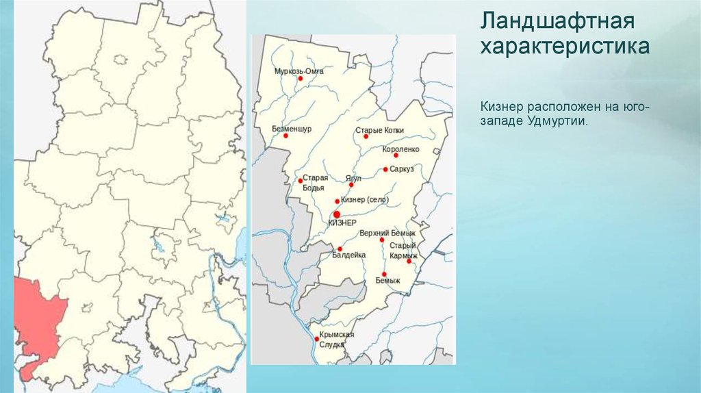 В какой зоне находится удмуртия. Кизнер на карте Удмуртии. Карта Кизнерского района Удмуртии. Кизнер Удмуртская Республика на карте. Ижевск Кизнер карта.