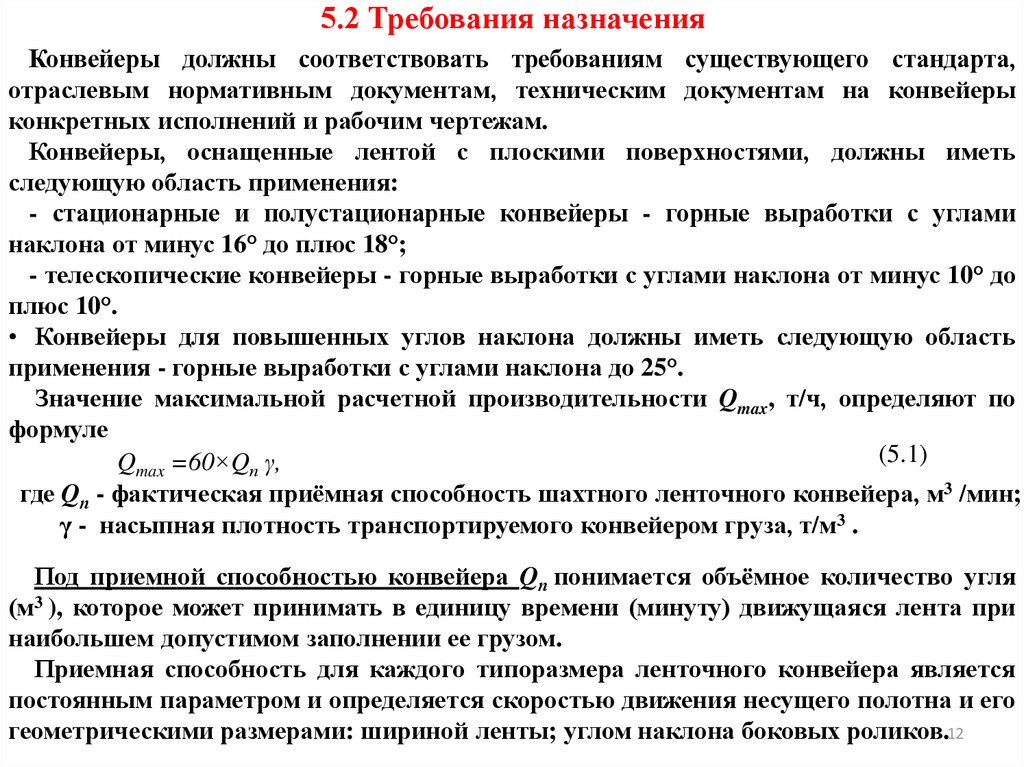 Требования назначения. Требования по назначению. Требования к АРВ. Требования назначения это требование.