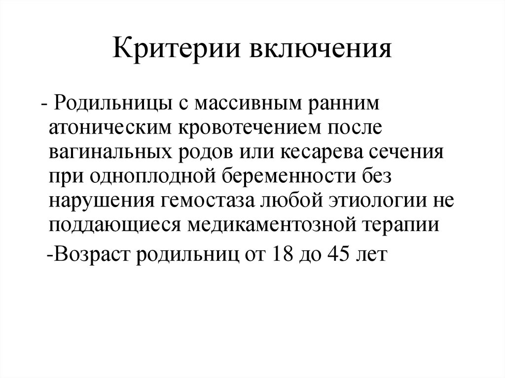 Изменения в организме родильницы презентация