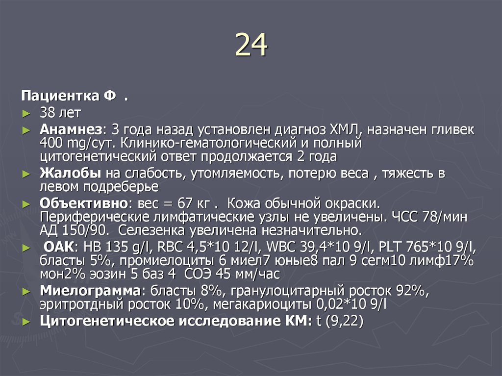 Поставил диагноз назначил лечение