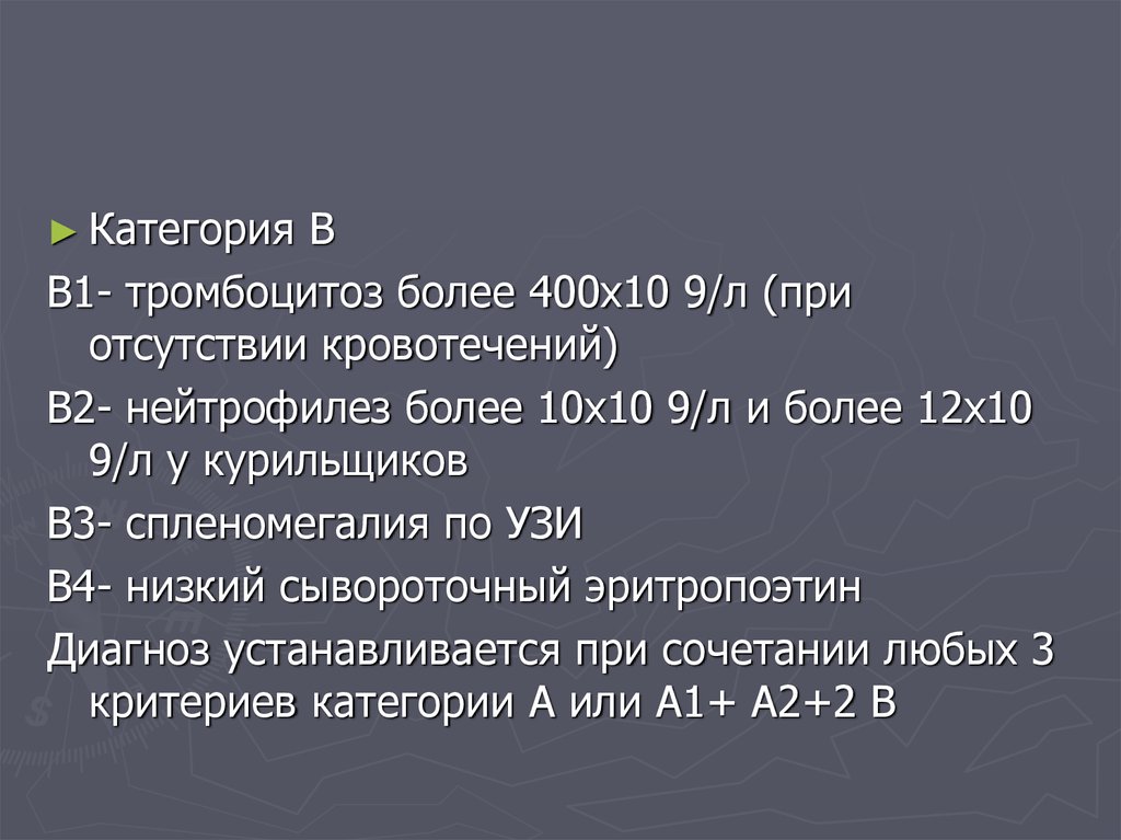 Код мкб тромбоцитоз неуточненный