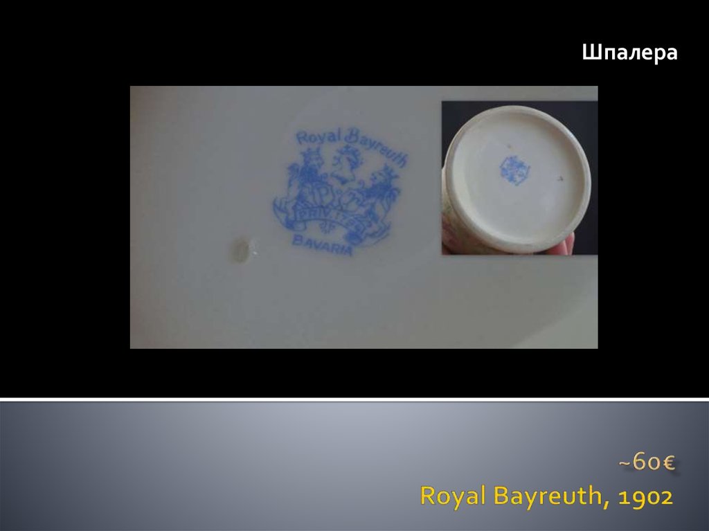 Royal Bayreuth, 1902