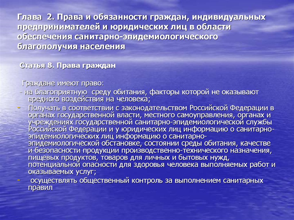 Обязанности граждан и юридических лиц