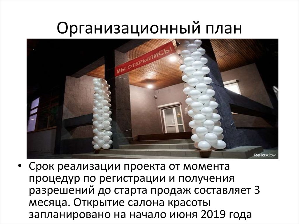 Открытия месяца