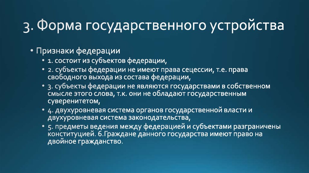 Форма государственного устройства австралии