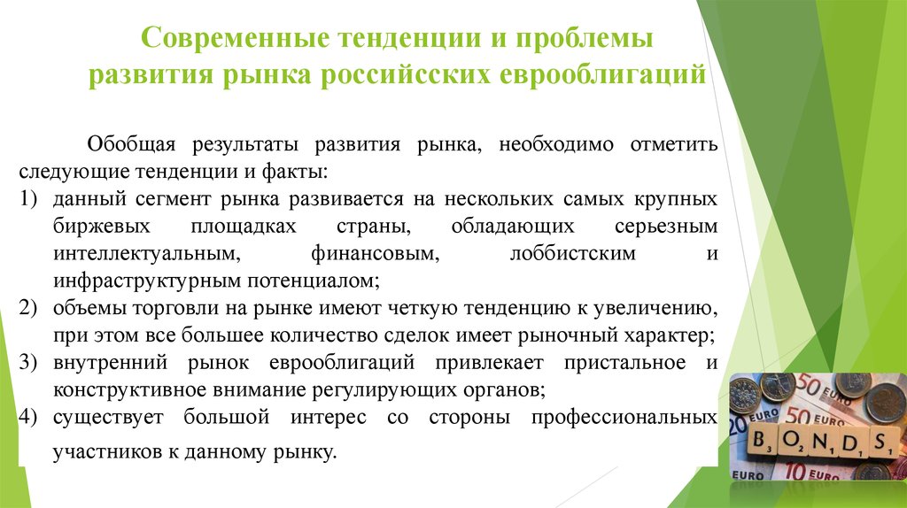 Россия в современном мире презентация по географии 9 класс