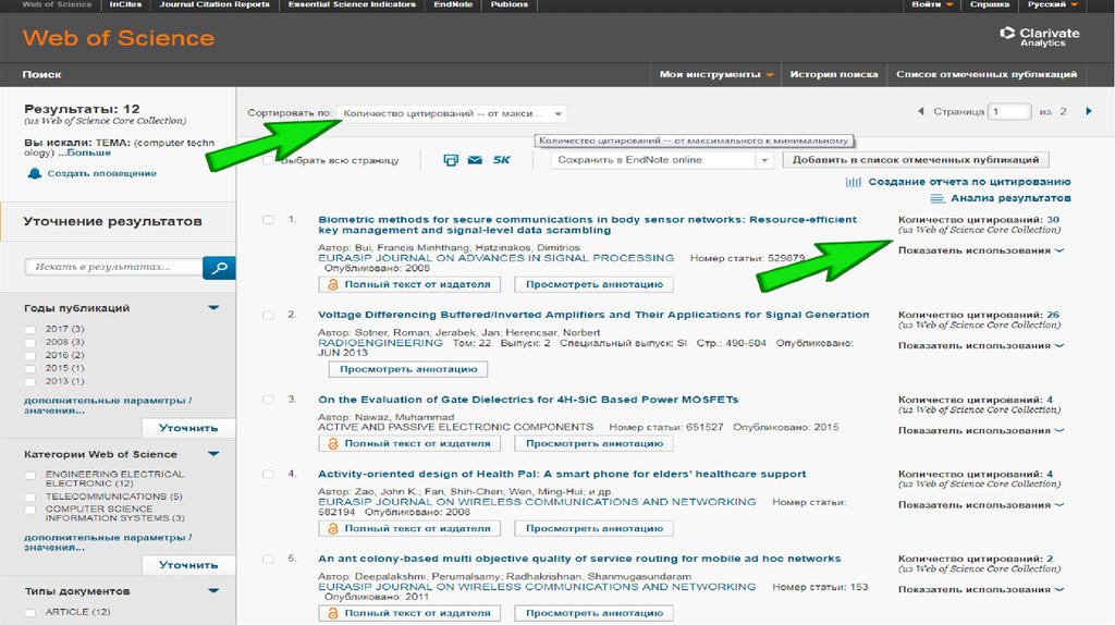 Платная научная статья. Scopus web of Science. Web of Science Scopus РИНЦ. Скопус и веб оф Сайнс. Количество цитирований в Scopus.