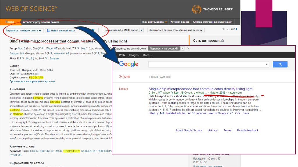 Ключевое слово браузер. Scopus and web of Science compare infographics.