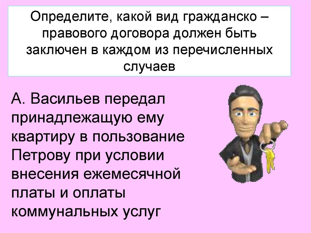 Будете заключать. Подмена трудовых отношений гражданско-правовыми. Гражданско-правовой договор подменяющий трудовой. Гражданские правоотношения вывод. Характер выполняемой работы гражданского права.