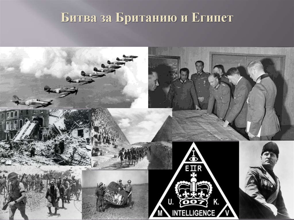 Карта битвы за британию