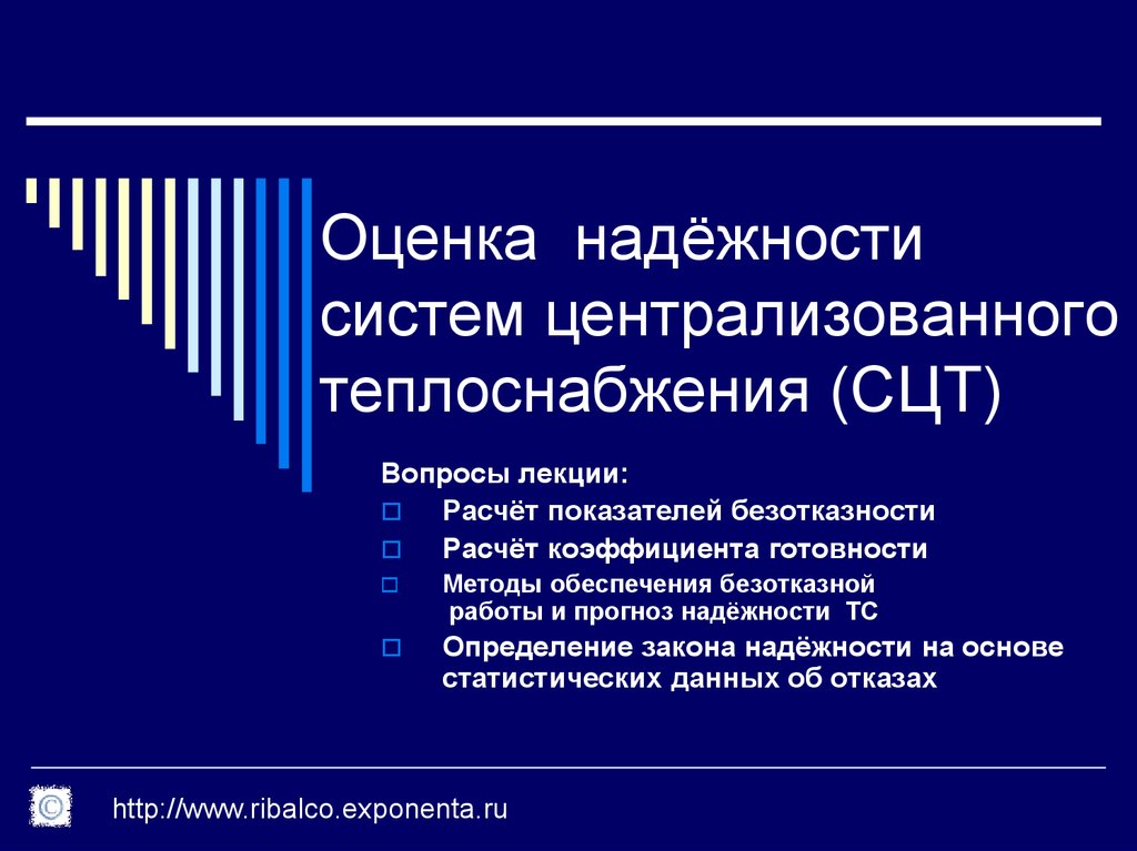 Повышенной надежностью и качеством