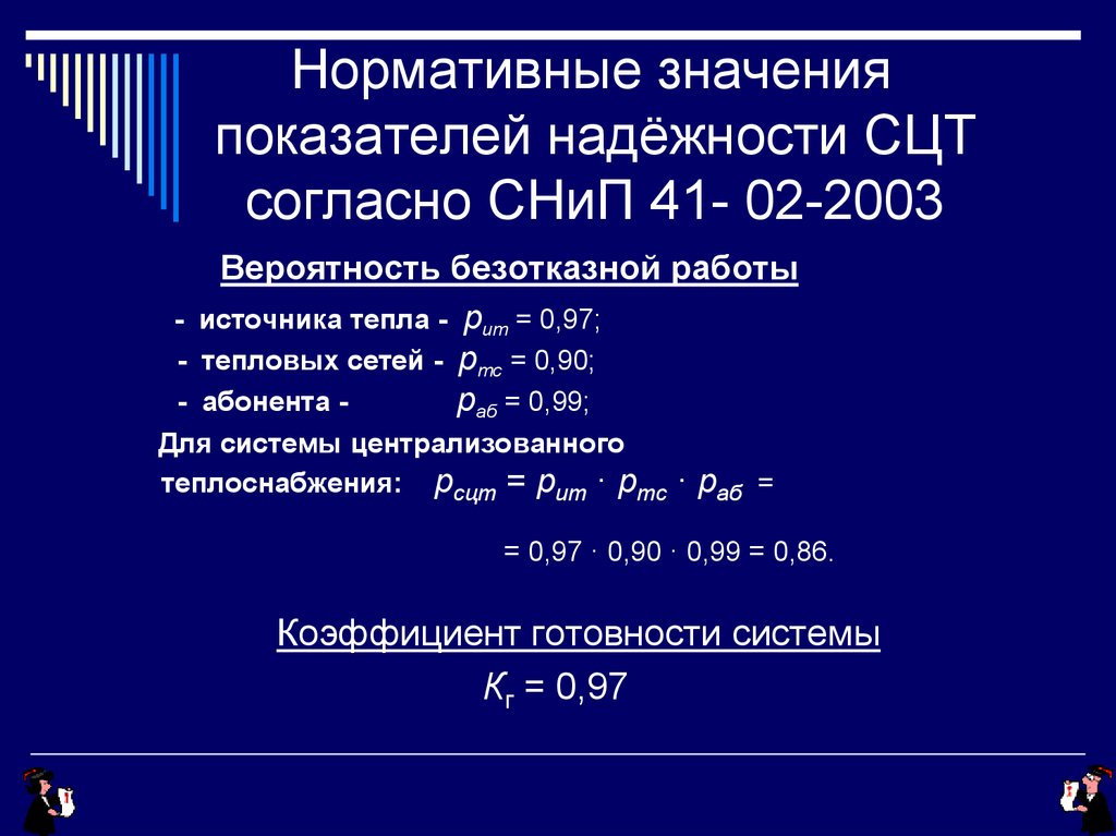 Обозначьте показатели