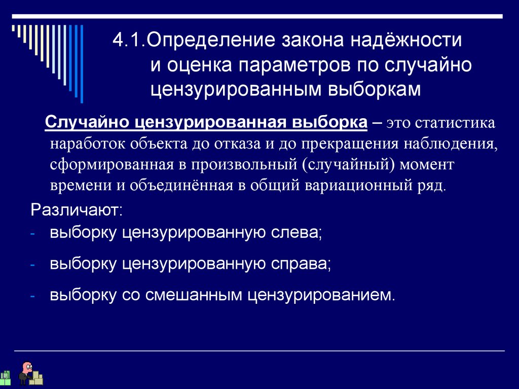 Информация определение в законе