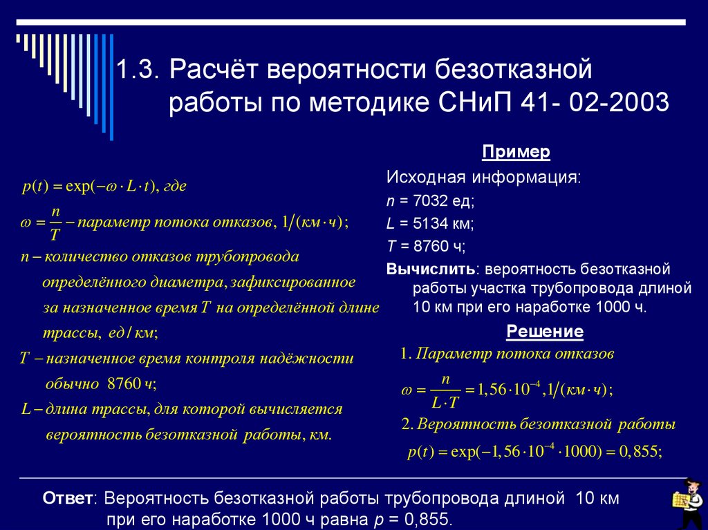 Первое знакомство с подсчетом вероятности 6 класс презентация мордкович