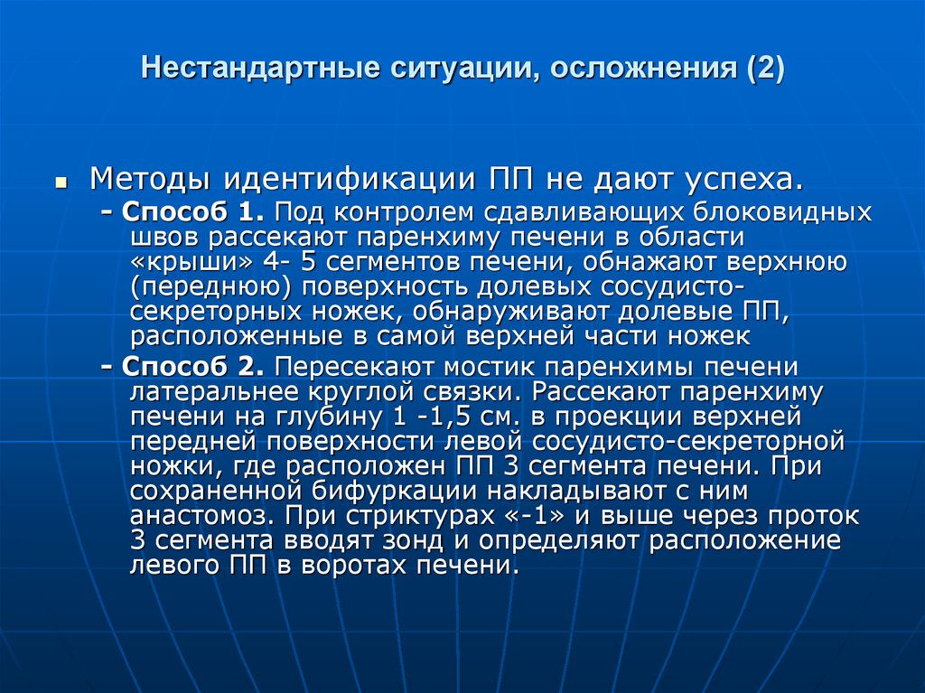 Нестандартные ситуации в управлении. Нестандартные ситуации. Решение нестандартных ситуаций. Осложнение ситуации. Стандартные и нестандартные ситуации в медицине.