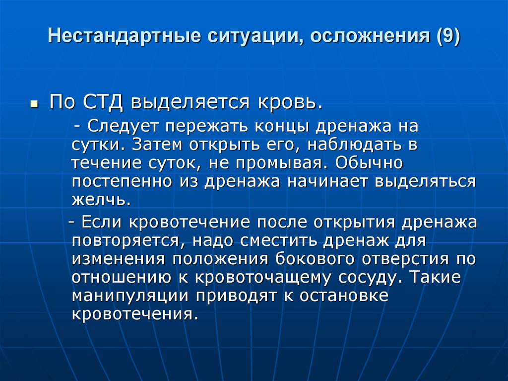 Человека в обычной ситуации это