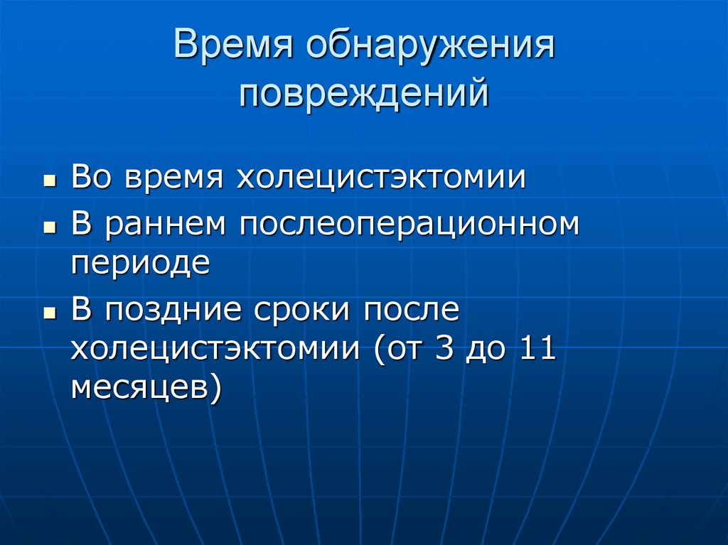 Послеоперационный период после холецистэктомии