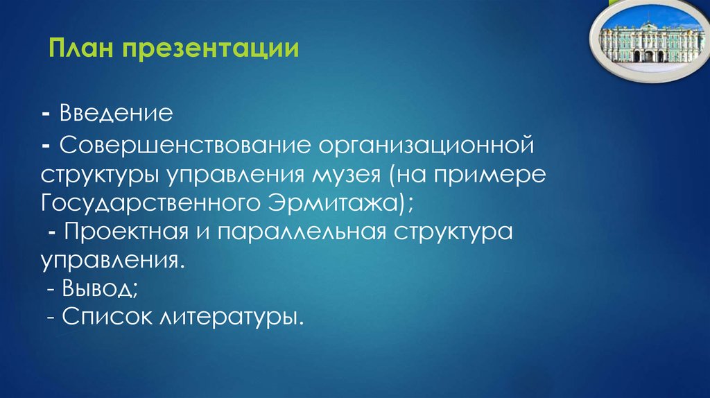 Презентация введение в менеджмент