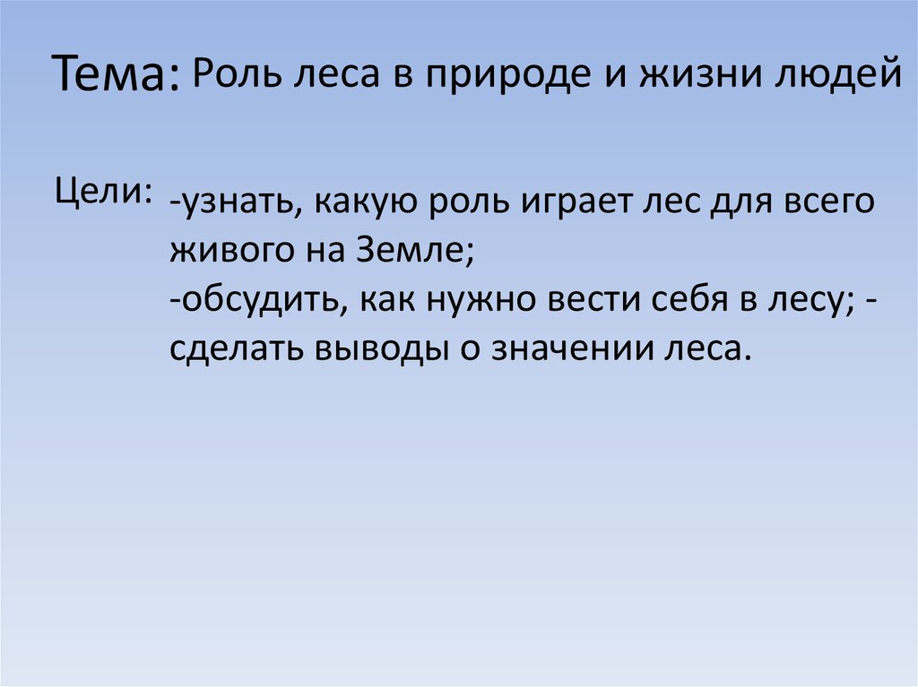 Какую роль школа играет в жизни человека. Какую роль школа играет в жизни человека