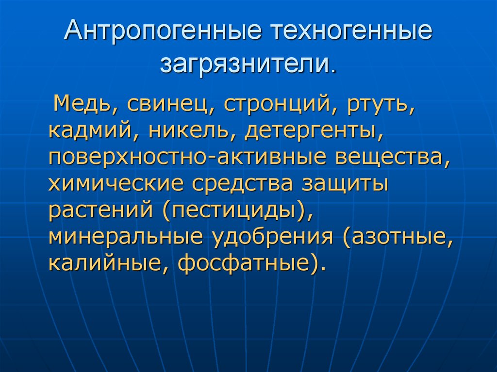 Водный фактор. Химические антропогенные факторы. Химические (антропогенные) контаминанты. Антропогенные источники кадмия. Водный фактор заболеваемости населения.