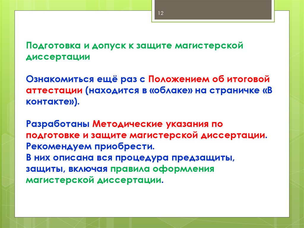 Требования к проекту в школе: найдено 70 изображений