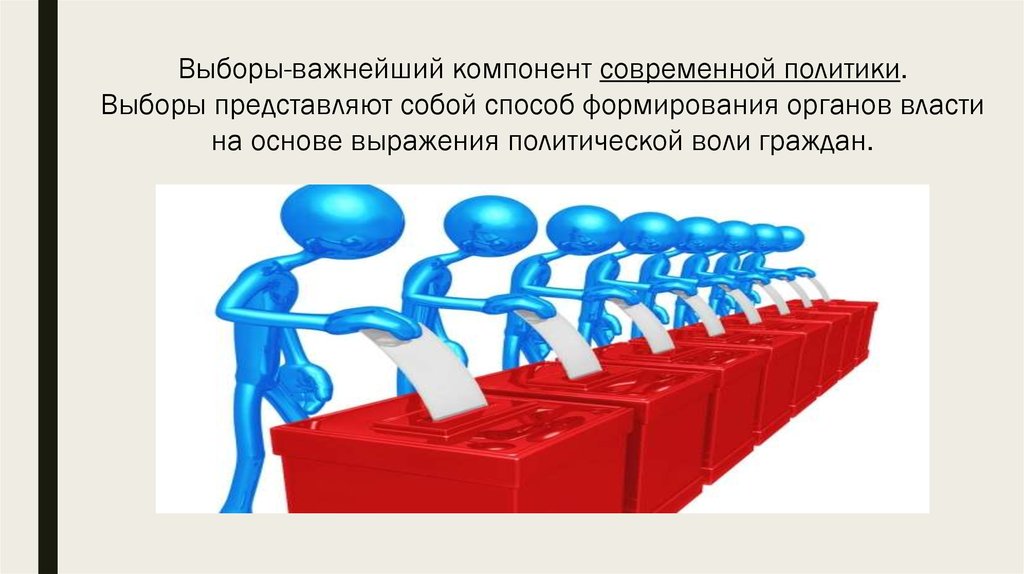 Государственная автоматизированная система (гас) «выборы». Выбирали представленную. Выбирали представленную. Чувствительность, избирательность и экспрессность методов анализа. Рынок спортивной одежды области z поделен между четырьмя.