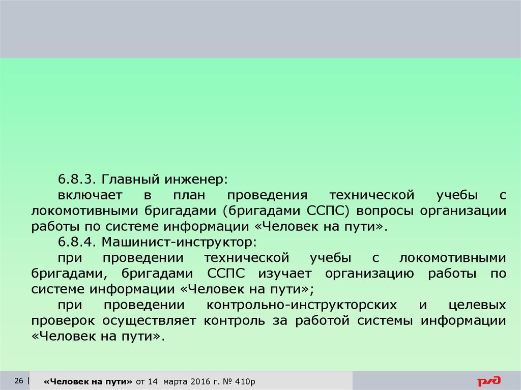 Техническая учеба по утвержденному плану проводится