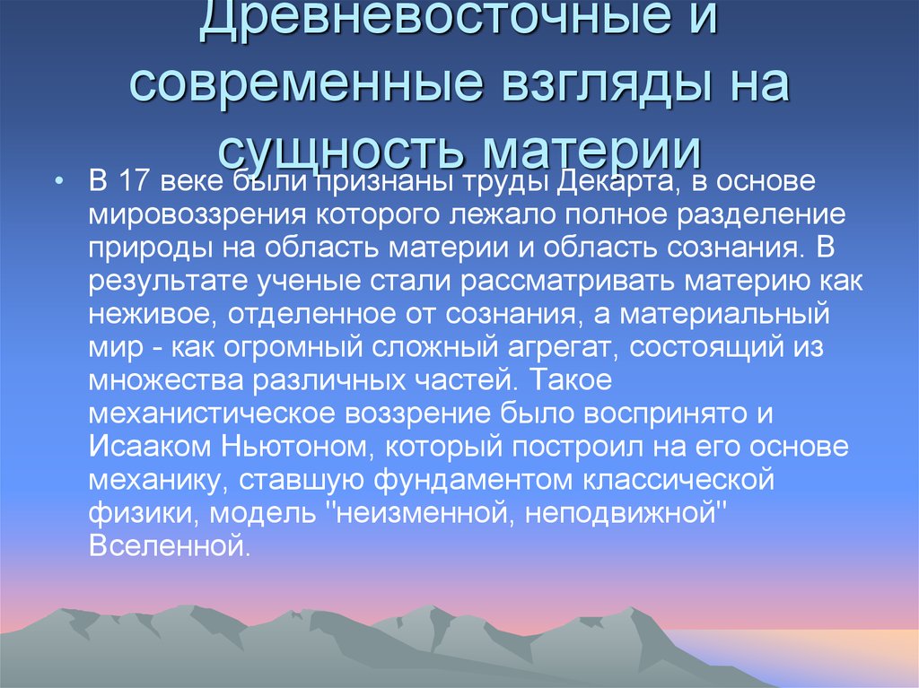 Вследствие увеличения. Виды загрязнения воды. Виды загрязнителей воды. Процессы влияющие на формирование рельефа. Роль воды в формировании рельефа.