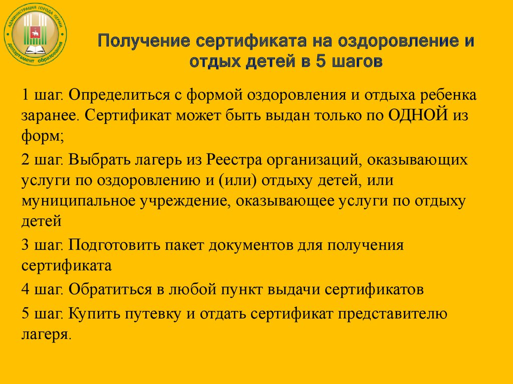 Презентация организация летнего отдыха детей и подростков